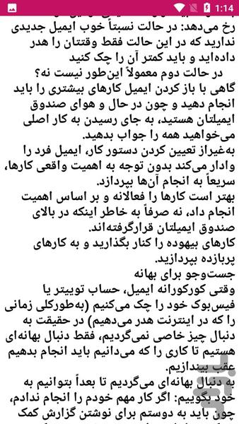 آموزش ایمیل - عکس برنامه موبایلی اندروید