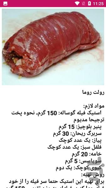 آموزش آشپزی تهیه غذاهای ایتالیایی - عکس برنامه موبایلی اندروید