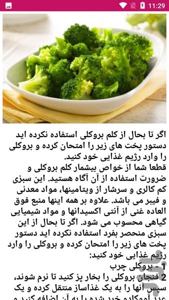 آموزش آشپزی تهیه غذاهای رژیمی - Image screenshot of android app