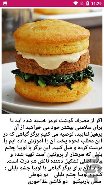 آموزش آشپزی تهیه غذاهای رژیمی - عکس برنامه موبایلی اندروید