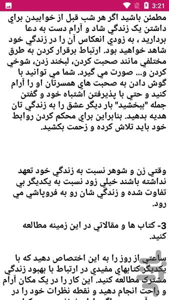 بیماری های غدد - عکس برنامه موبایلی اندروید