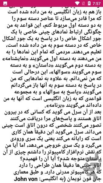 درباره هوش مصنوعی بیشتر بدانید - عکس برنامه موبایلی اندروید