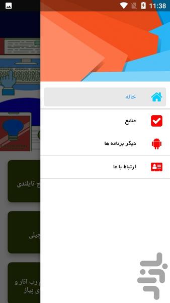 آموزش آشپزی تهیه خوراک مرغ - Image screenshot of android app