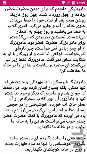 آموزش خوشبختی - عکس برنامه موبایلی اندروید