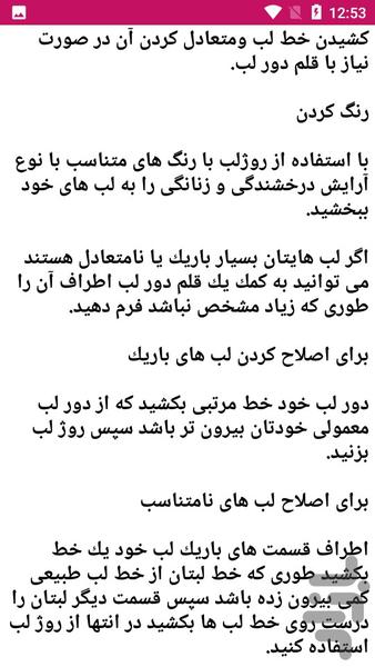 مزایای لبخند - عکس برنامه موبایلی اندروید