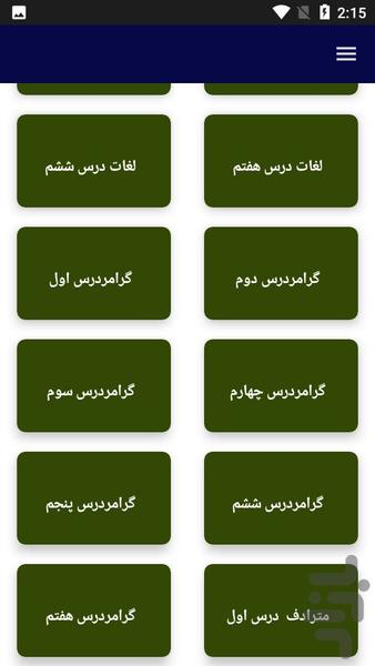 آموزش زبان انگلیسی در سفر - عکس برنامه موبایلی اندروید