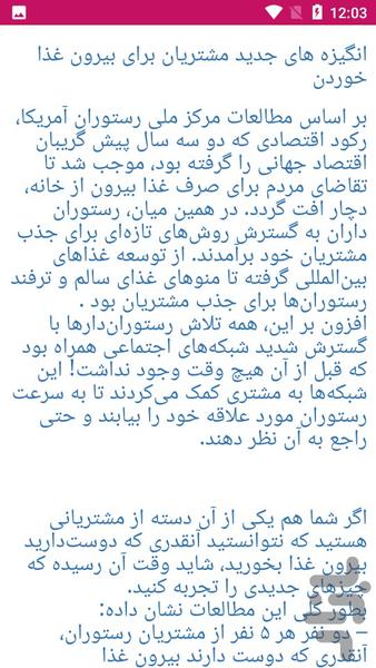 آموزش مشتری مداری - عکس برنامه موبایلی اندروید