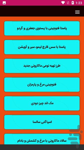 آموزش آشپزی تهیه ماکارونی - Image screenshot of android app