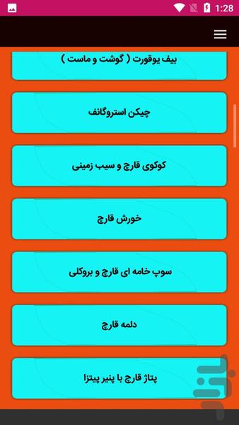 آموزش آشپزی با قارچ - عکس برنامه موبایلی اندروید