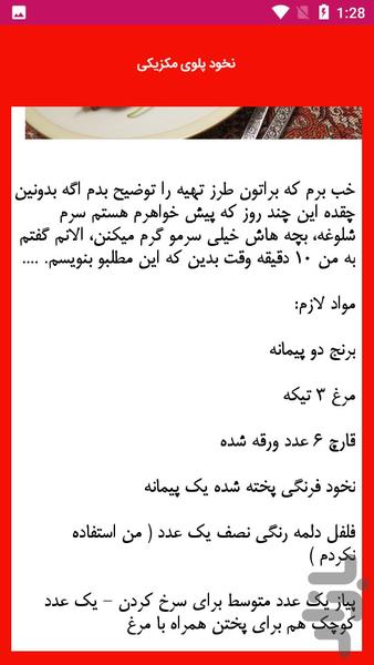 آموزش آشپزی با قارچ - عکس برنامه موبایلی اندروید