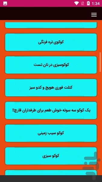 آموزش آشپزی تهیه انواع کوکو - عکس برنامه موبایلی اندروید