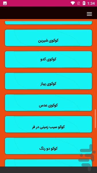 آموزش آشپزی تهیه انواع کوکو - عکس برنامه موبایلی اندروید