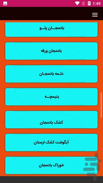 آموزش آشپزی با بادمجان - عکس برنامه موبایلی اندروید