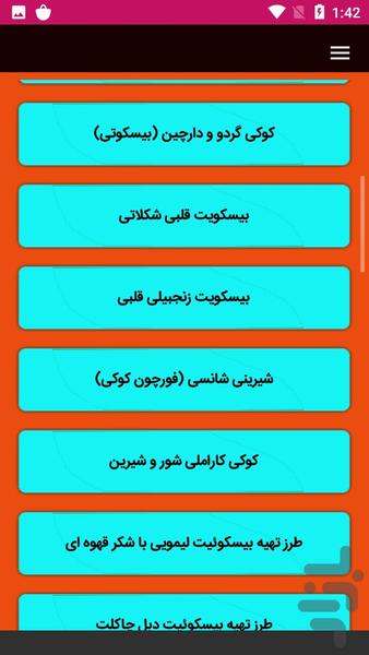 آموزش تهیه بیسکویت - عکس برنامه موبایلی اندروید