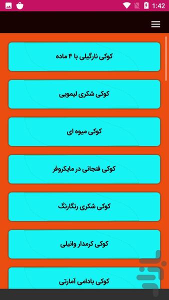 آموزش تهیه بیسکویت - عکس برنامه موبایلی اندروید
