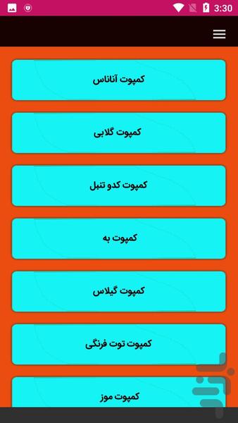 آموزش تهیه کمپوت در خانه - Image screenshot of android app
