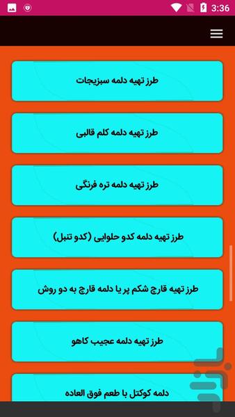 آموزش تهیه دلمه - عکس برنامه موبایلی اندروید