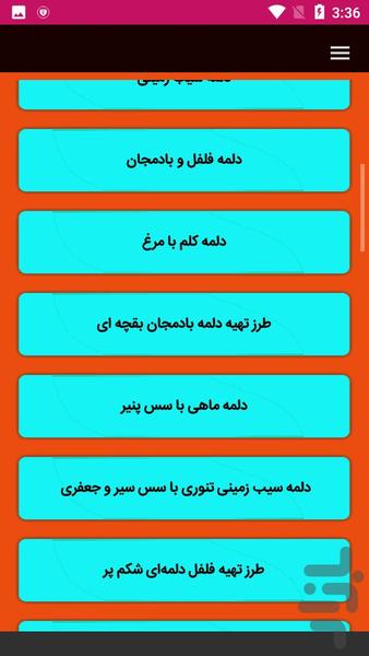 آموزش تهیه دلمه - عکس برنامه موبایلی اندروید