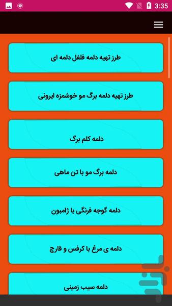آموزش تهیه دلمه - Image screenshot of android app