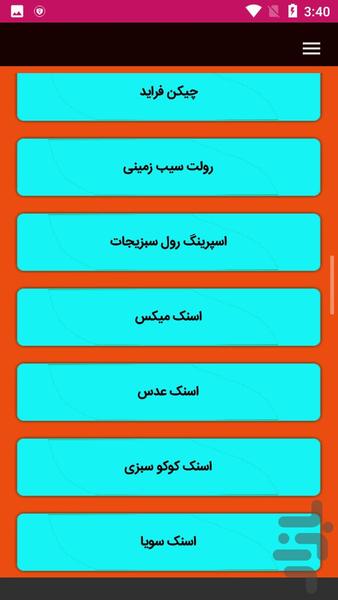 آموزش تهیه اسنک - آشپزی - عکس برنامه موبایلی اندروید