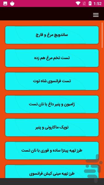 آموزش تهیه توست های خوشمزه - عکس برنامه موبایلی اندروید