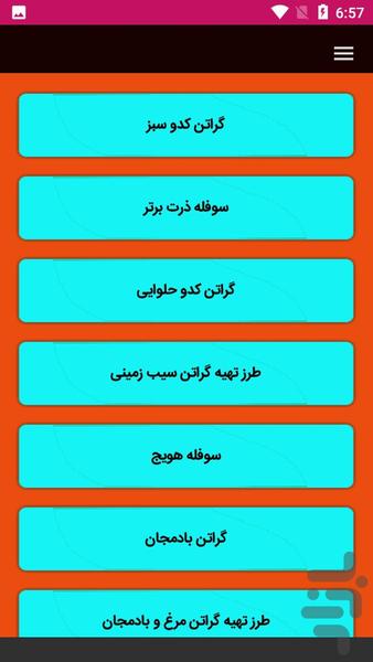 آموزش تهیه گراتن و سوفله - عکس برنامه موبایلی اندروید