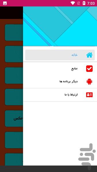 آموزش تهیه انواع بامیه و زولبیا - Image screenshot of android app