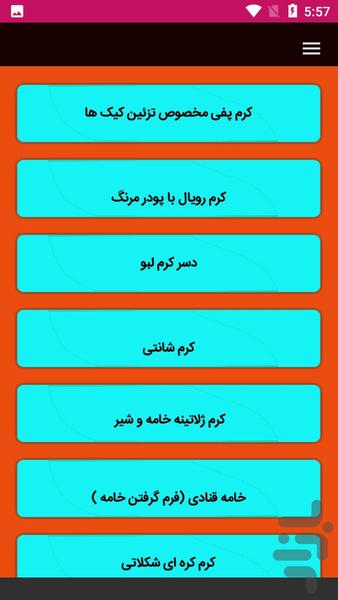 آموزش تهیه کرم های خوشمزه - عکس برنامه موبایلی اندروید