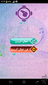 گوشی یاب سوتی - عکس برنامه موبایلی اندروید