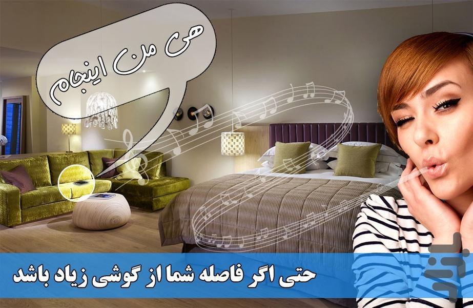 گوشی یاب سوتی - Image screenshot of android app