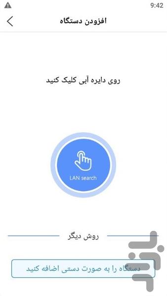 XMEye Pro فارسی - عکس برنامه موبایلی اندروید