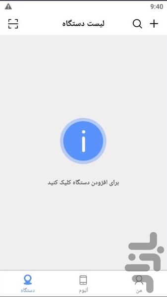 XMEye Pro فارسی - Image screenshot of android app