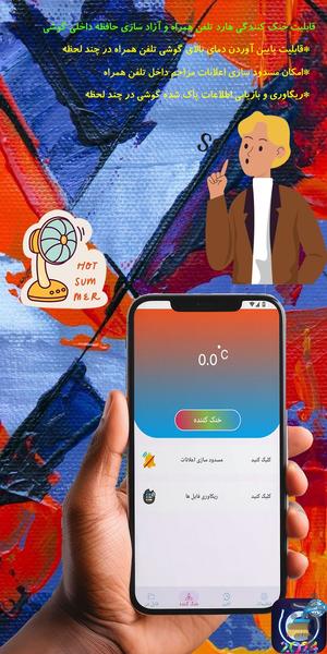 ریکاوری فایلFilerecovery&amp;Cleaner - Image screenshot of android app