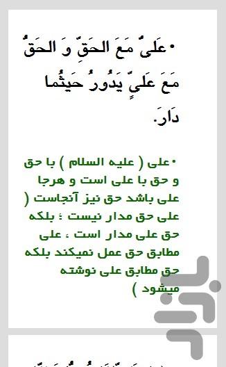 ایلیا - عکس برنامه موبایلی اندروید