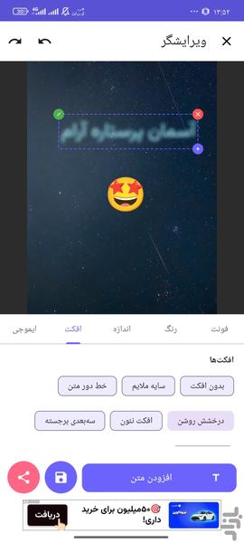 عکس نوشته ساز - عکس برنامه موبایلی اندروید