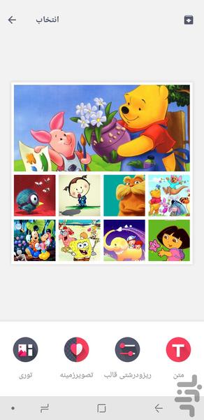ترکیب تصاویر (قاب عکس چند نفره) - Image screenshot of android app