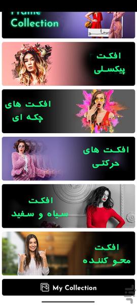 ویرایش و فیلتر عکس پیشرفته - عکس برنامه موبایلی اندروید