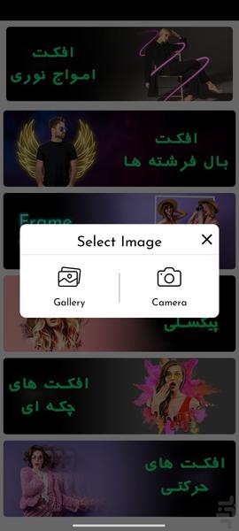 ویرایش و فیلتر عکس پیشرفته - عکس برنامه موبایلی اندروید