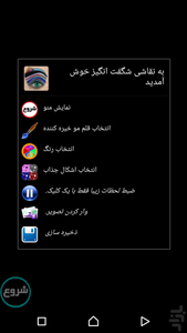 نقاشی شگفت انگیز - Image screenshot of android app