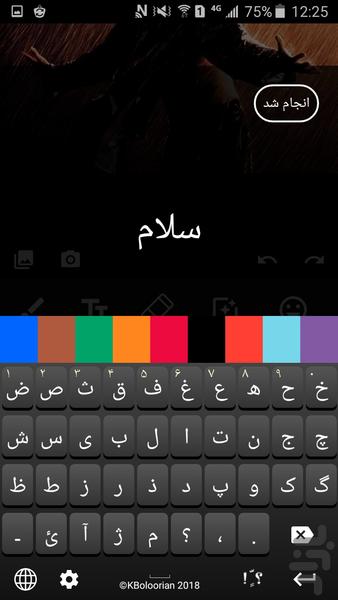 ویرایشگر عکس - عکس برنامه موبایلی اندروید