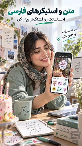 واتساپ استوری | ساخت استوری واتساپ - عکس برنامه موبایلی اندروید