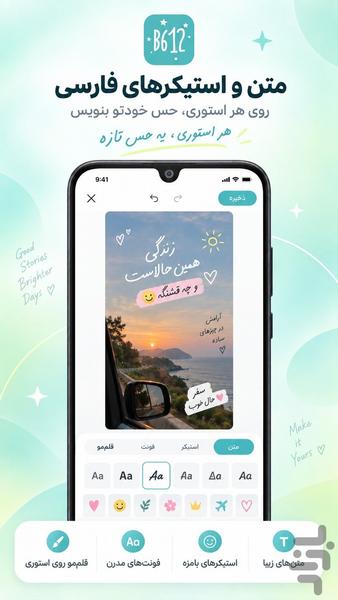 B۶۱۲ فارسی | ادیت عکس - عکس برنامه موبایلی اندروید