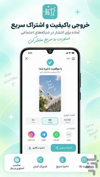 B۶۱۲ فارسی | ادیت عکس - عکس برنامه موبایلی اندروید
