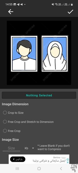ویرایش عکس پرسنلی و ۳در۴ - Image screenshot of android app