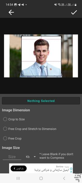 ساخت عکس پرسنلی شناسنامه و پاسپورت - Image screenshot of android app