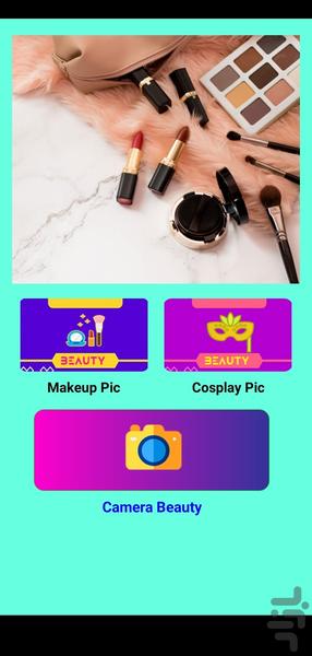 آرایش زیبایی فوق العاده - Image screenshot of android app