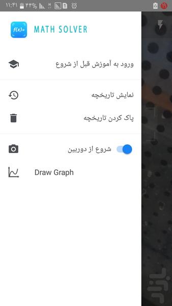فرمول های ریاضی تو با دوربین حل کن - عکس برنامه موبایلی اندروید