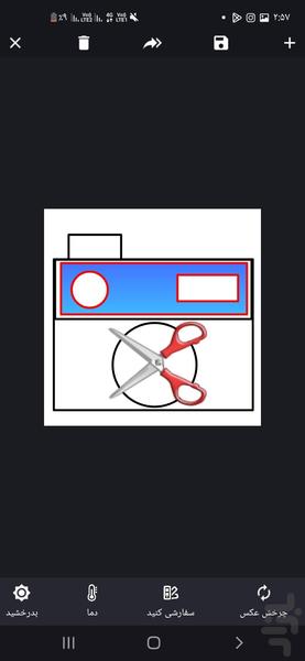 ویرایش عکس - Image screenshot of android app