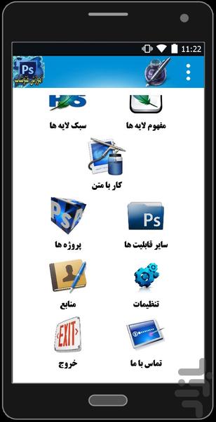 learn photoshop - Image screenshot of android app