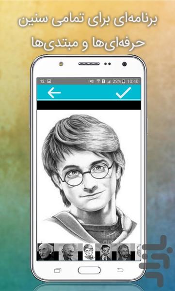 Photo sketcher - Image screenshot of android app